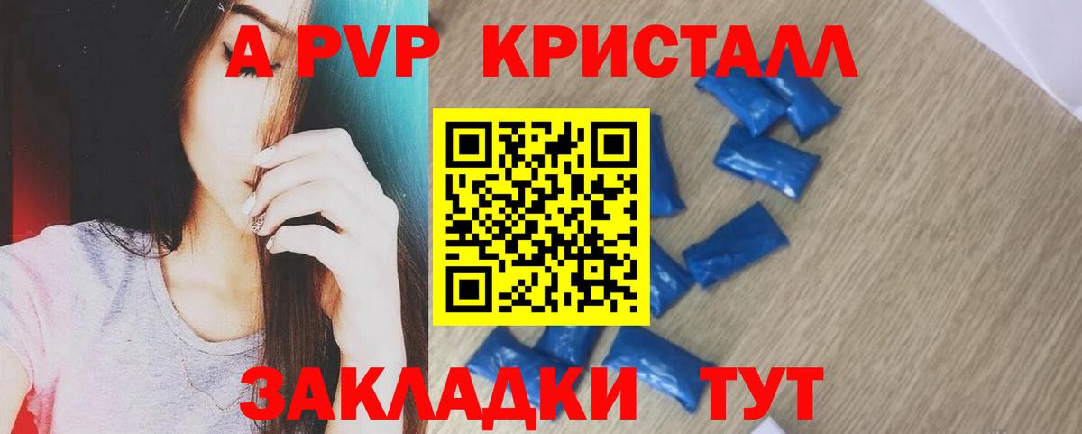 Alfa_PVP СК  Вход с VPN  Горно-Алтайск  А ПВП крисы CK 