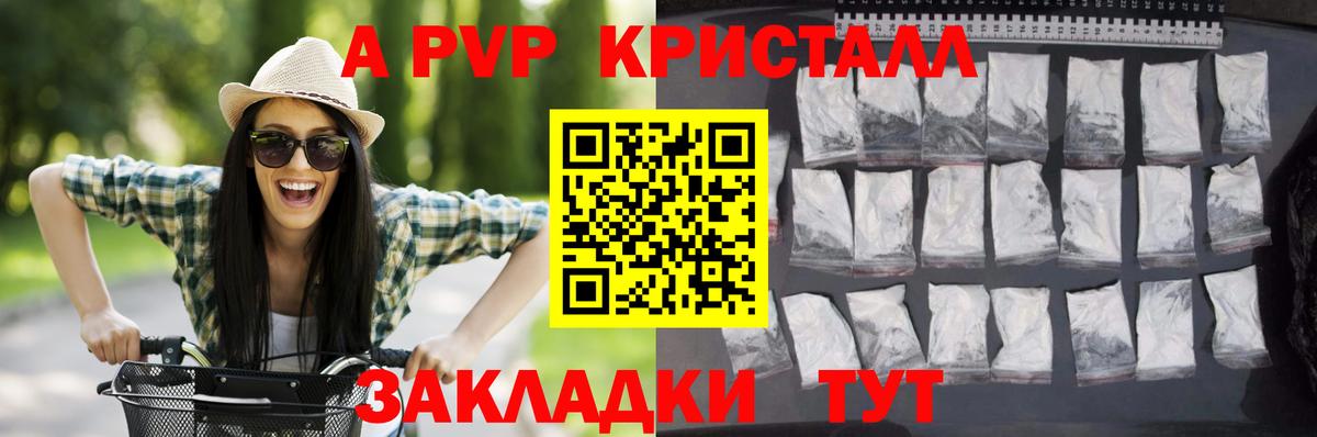 А ПВП VHQ Горно-Алтайск