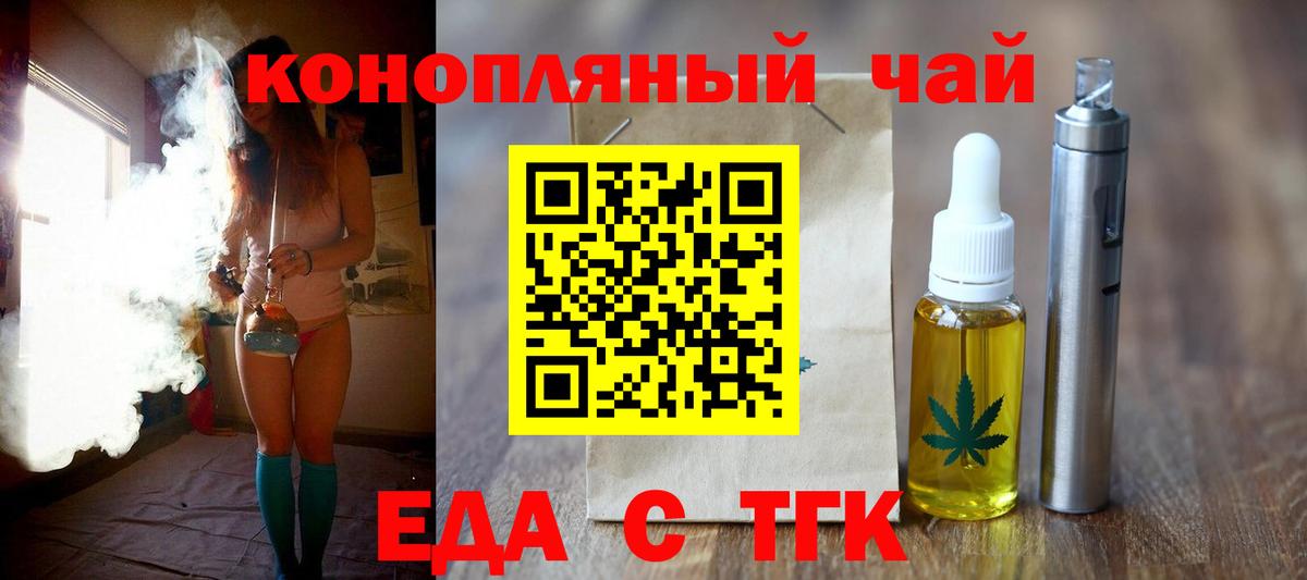 Печенье с ТГК марихуана Горно-Алтайск