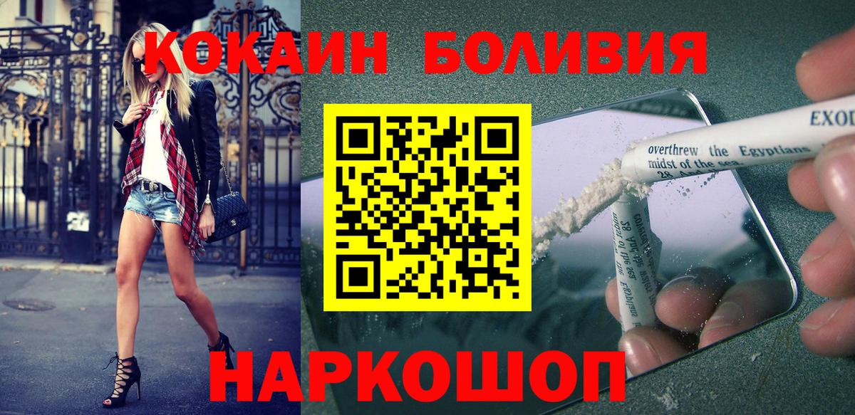Горно-Алтайск  КОКАИН 98%  наркошоп  COCAIN 98%  Вход с VPN 