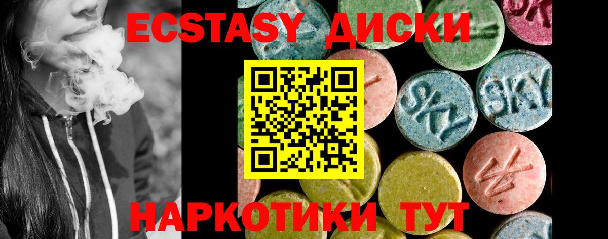 Горно-Алтайск  Экстази DUBAI  Ecstasy  Вход с VPN  ЭКСТАЗИ Cube 