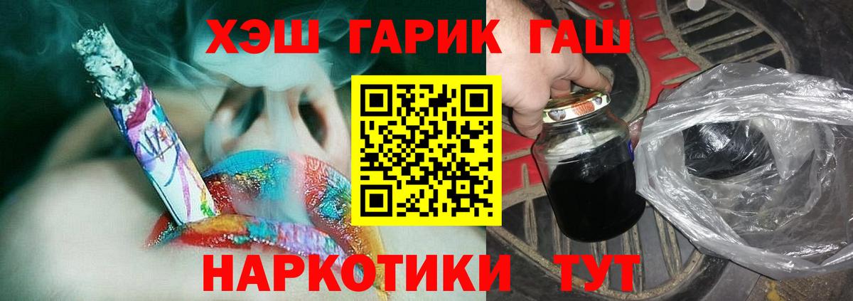 ГАШИШ VHQ Горно-Алтайск