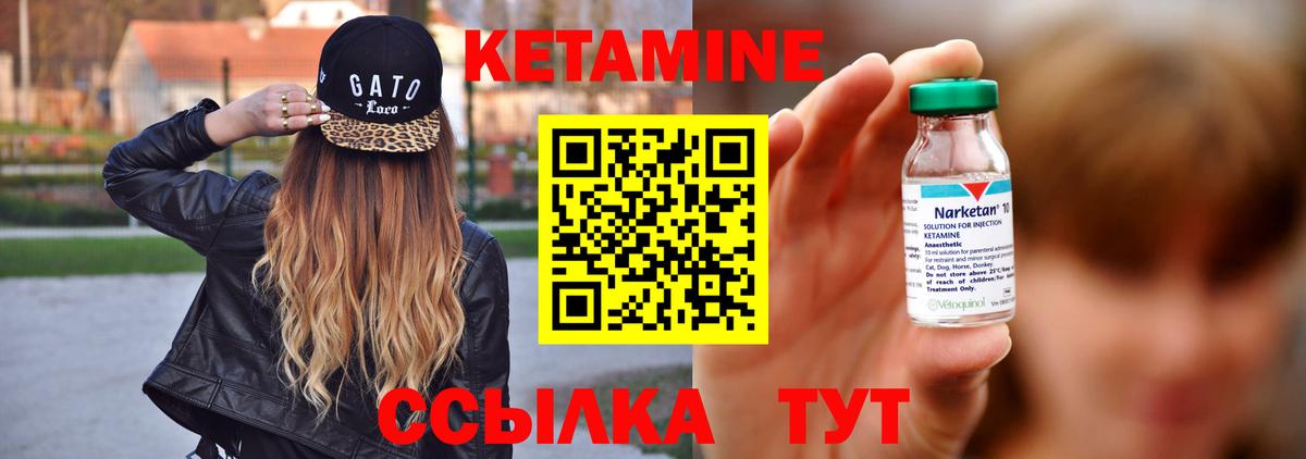 Горно-Алтайск  блэк спрут как войти  Вход с VPN  Кетамин VHQ 