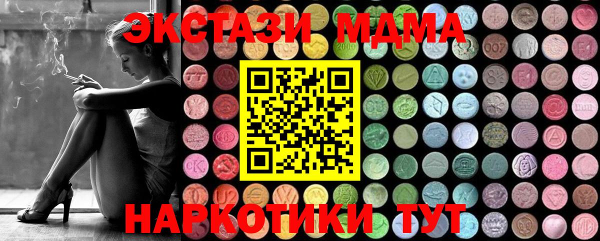 Горно-Алтайск  MDMA  Вход с VPN  МДМА VHQ  MDMA кристаллы 