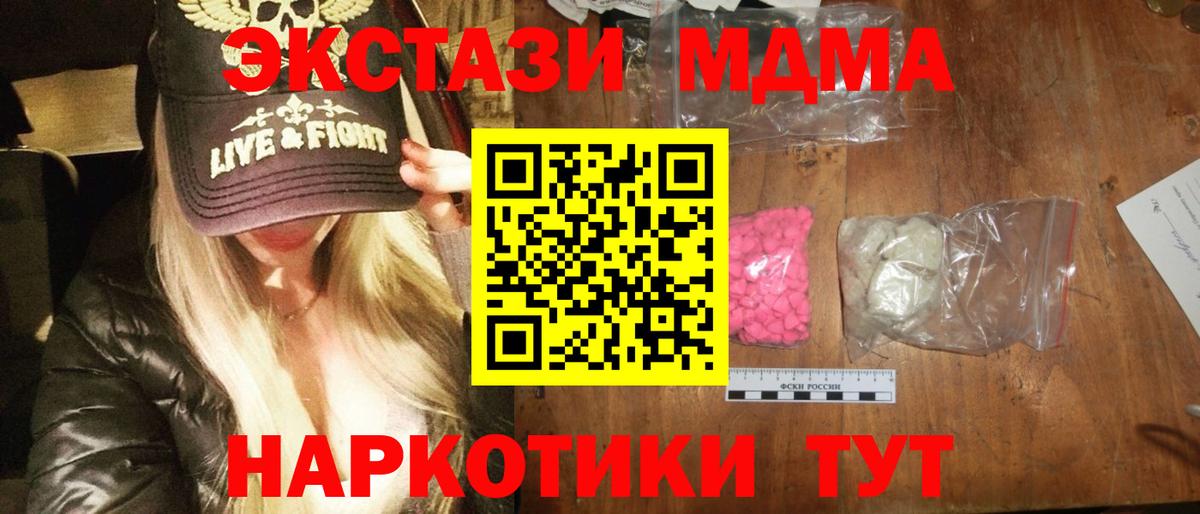 MDMA VHQ Горно-Алтайск