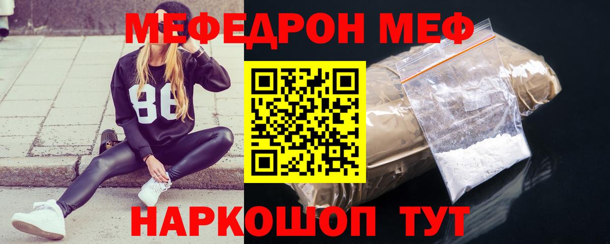 Мефедрон мяу мяу  Меф мяу мяу  Горно-Алтайск  Меф  Вход с VPN 