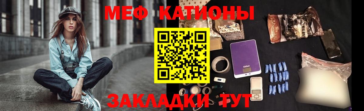 Меф мяу мяу мука Горно-Алтайск