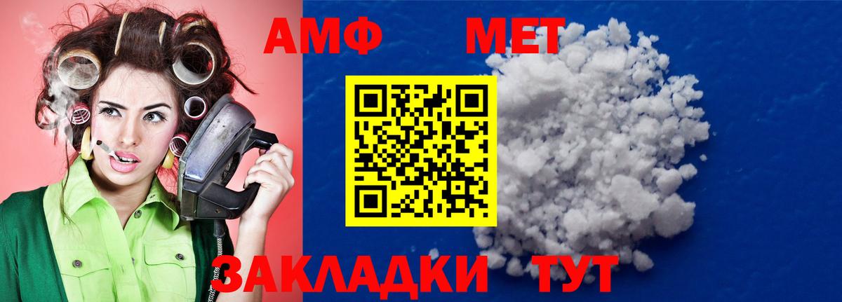 Первитин кристалл Горно-Алтайск