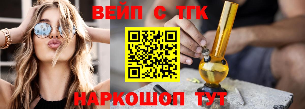 ТГК THC oil Горно-Алтайск