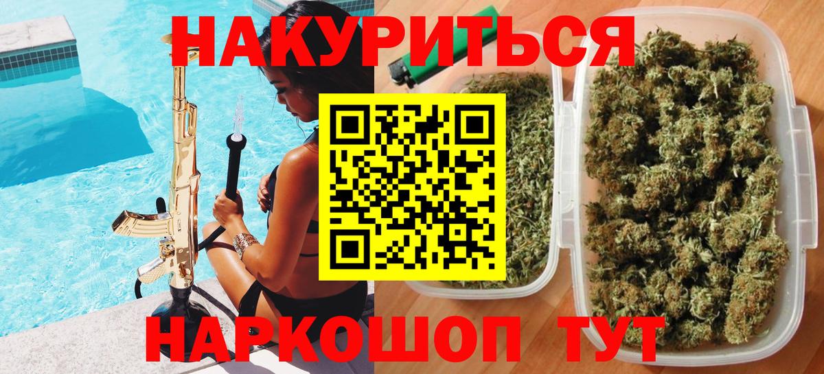 Бошки марихуана THC 21% Горно-Алтайск